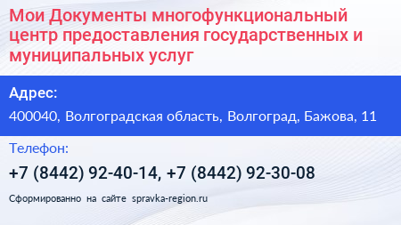 Мои Документы многофункциональный центр предоставления государственных и муниципальных услуг - визитка
