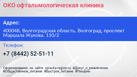 ОКО офтальмологическая клиника - визитка