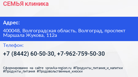 СЕМЬЯ клиника - визитка