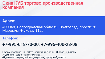 Окна КУБ торгово производственная компания - визитка