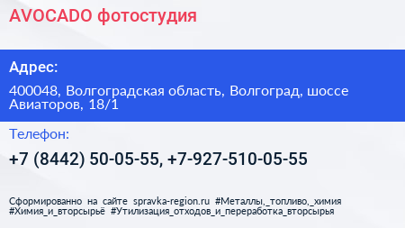 AVOCADO фотостудия - визитка