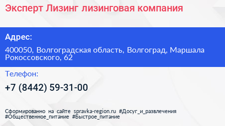 Эксперт Лизинг лизинговая компания - визитка