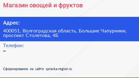 Магазин овощей и фруктов - визитка