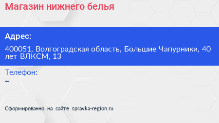 Магазин нижнего белья - визитка