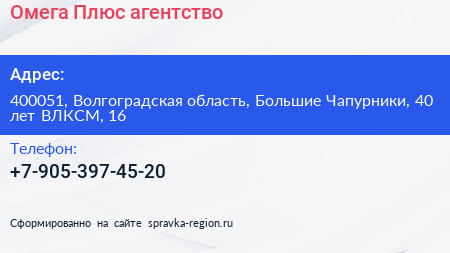 Омега Плюс агентство - визитка
