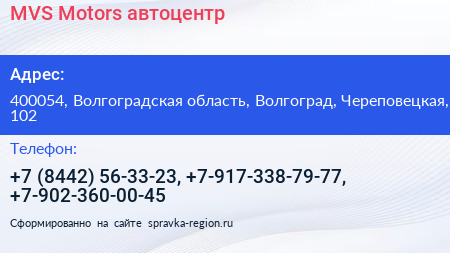 MVS Motors автоцентр - визитка