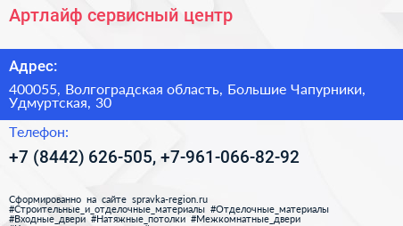 Артлайф сервисный центр - визитка