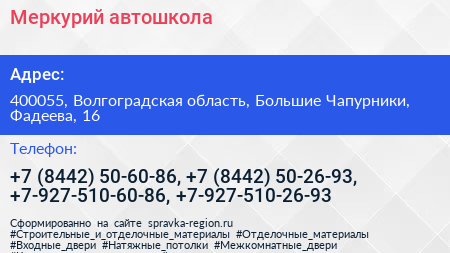 Меркурий автошкола - визитка