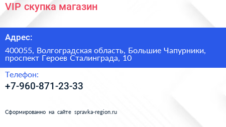 VIP скупка магазин - визитка