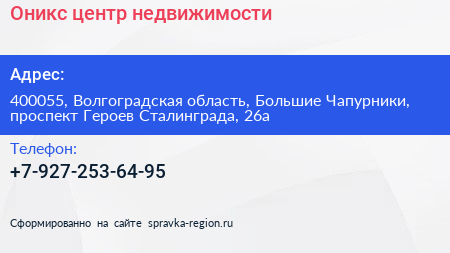 Оникс центр недвижимости - визитка