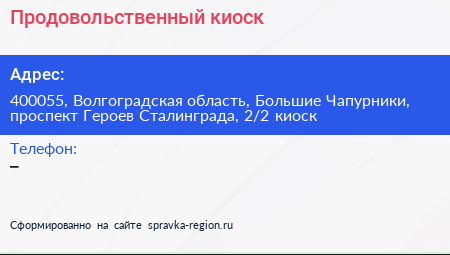 Продовольственный киоск - визитка