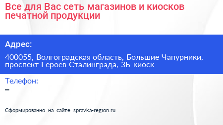 Все для Вас сеть магазинов и киосков печатной продукции - визитка