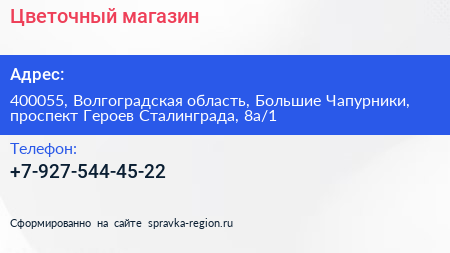 Цветочный магазин - визитка