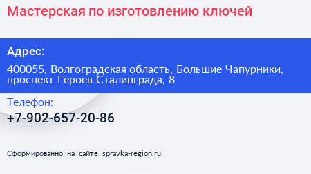 Мастерская по изготовлению ключей - визитка