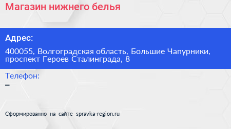 Магазин нижнего белья - визитка
