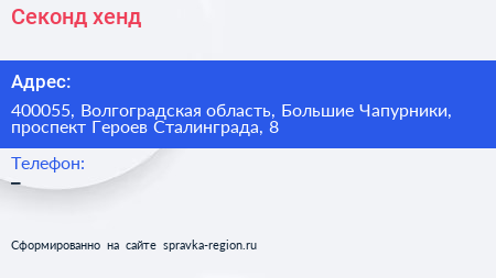 Секонд хенд - визитка