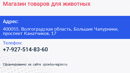 Магазин товаров для животных - визитка