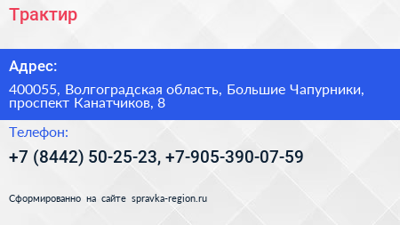 Трактир - визитка