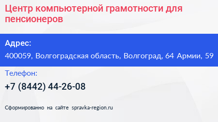 Центр компьютерной грамотности для пенсионеров - визитка