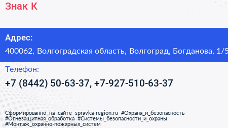 Знак К - визитка