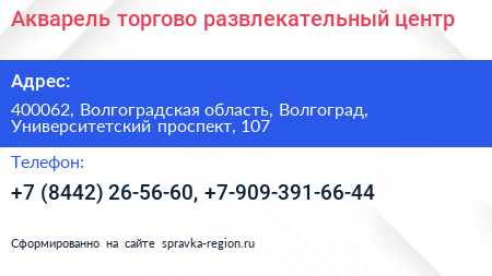 Акварель торгово развлекательный центр - визитка