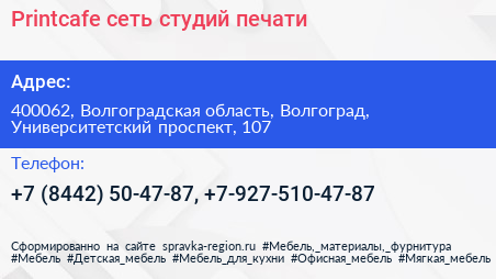 Printcafe сеть студий печати - визитка