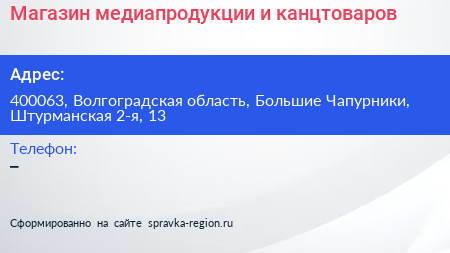 Магазин медиапродукции и канцтоваров - визитка