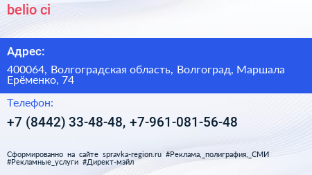 belio ci - визитка