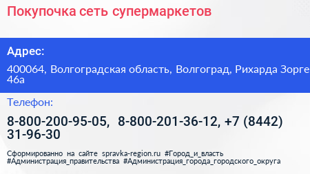 Покупочка сеть супермаркетов - визитка