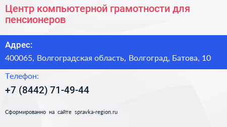 Центр компьютерной грамотности для пенсионеров - визитка
