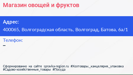 Магазин овощей и фруктов - визитка