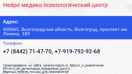 Нейро медико психологический центр - визитка