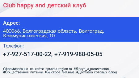 Club happy and детский клуб - визитка