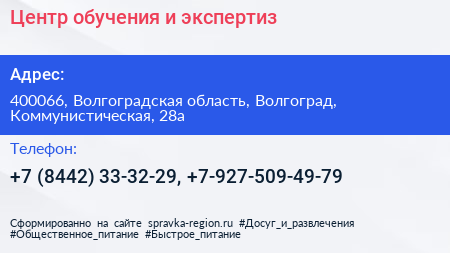 Центр обучения и экспертиз - визитка