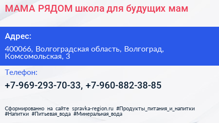 МАМА РЯДОМ школа для будущих мам - визитка