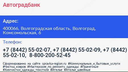 Автоградбанк - визитка