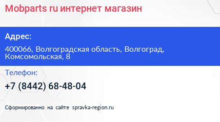 Mobparts ru интернет магазин - визитка