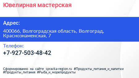 Нажмите, чтобы скачать визитку Ювелирная мастерская - визитка