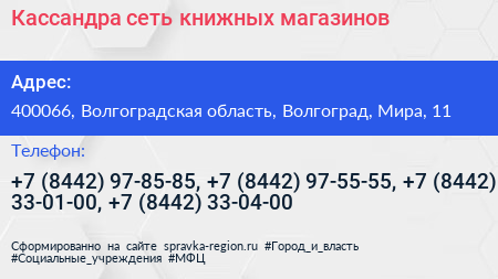 Кассандра сеть книжных магазинов - визитка