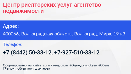 Центр риелторских услуг агентство недвижимости - визитка