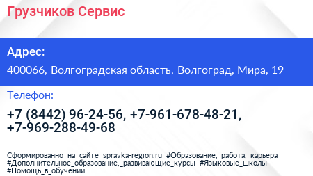 Грузчиков Сервис - визитка
