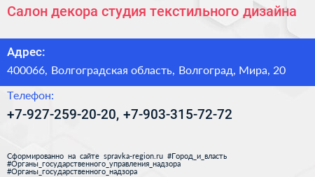 Салон декора студия текстильного дизайна - визитка