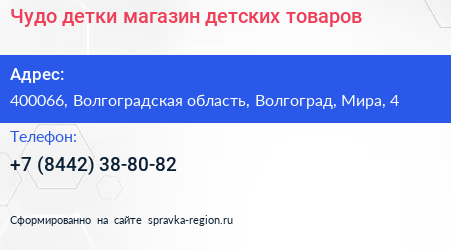 Чудо детки магазин детских товаров - визитка