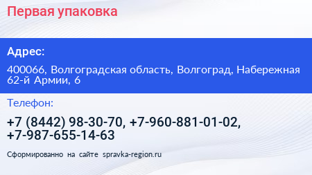 Первая упаковка - визитка