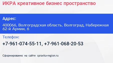 ИКРА креативное бизнес пространство - визитка