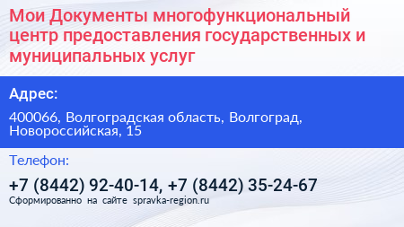 Мои Документы многофункциональный центр предоставления государственных и муниципальных услуг - визитка