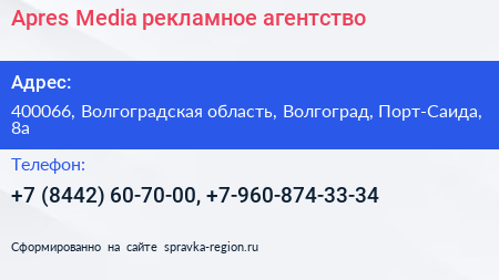 Apres Media рекламное агентство - визитка