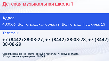 Детская музыкальная школа 1 - визитка