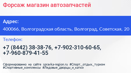 Форсаж магазин автозапчастей - визитка
