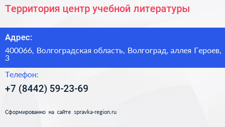 Территория центр учебной литературы - визитка